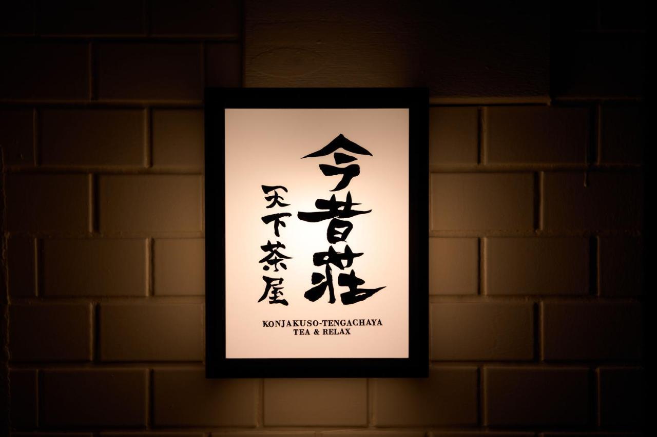 Konjaku-So Tengachaya Tea And Relax Osaka Exterior foto